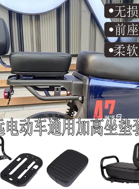 适用深远009A7 A8L T90 T3 GT1 A8S电动车改装加厚坐垫靠背后座包