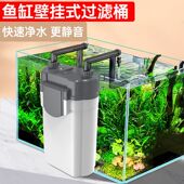 松宝鱼缸挂壁式 外置过滤器静音三合一水族箱外挂过滤桶过滤系统