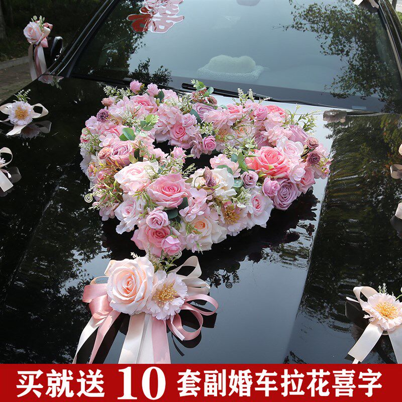 粉色结婚礼车装饰花主结婚礼车花头车装饰婚礼车队花车头花拉花心