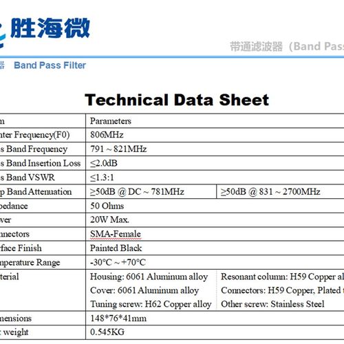 中心频率806MHz 791-821MHz 20W SMA母头 射频微波同轴带通滤波器
