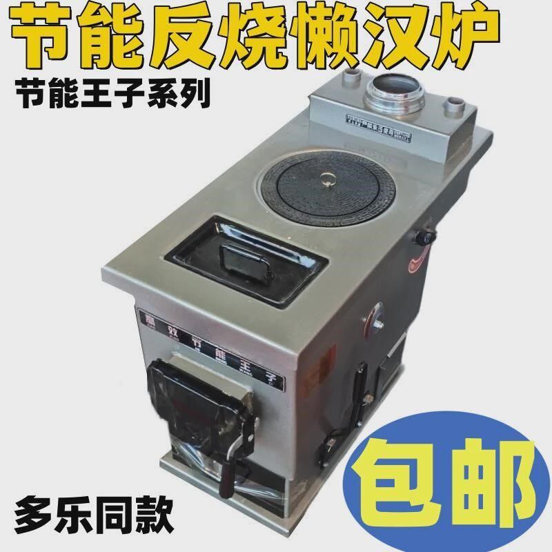 懒汉锅炉家用新款采暖炉煤柴两用三反烧节能新型暖气炉取暖多乐款