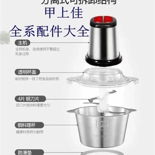 甲上佳绞肉机适用配件主机电机马达铰刀刀片刀头盖子密封圈玻璃碗