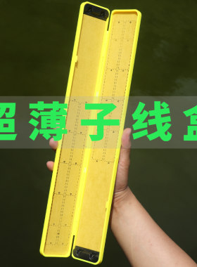 子线盒 超薄 三层鱼漂盒钓鱼加长小号多功能多层二合一迷你大容量