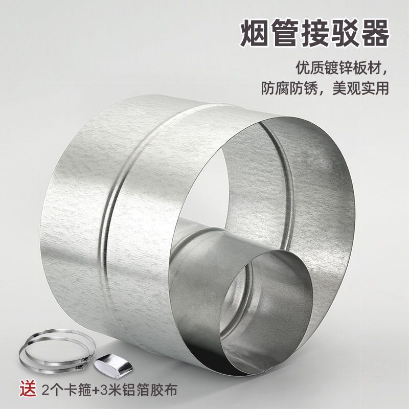 油烟机排烟管接头烟管直通接头通风软管道对接接口排风管延长接头