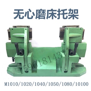 MT1040A无心磨床托架 刀架1050无心磨刀架 M1080托板架刀板架配件