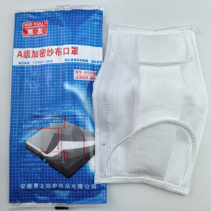 惠友20116A级加密纱布口罩KN95熔喷布防护打磨喷漆工矿劳保口罩