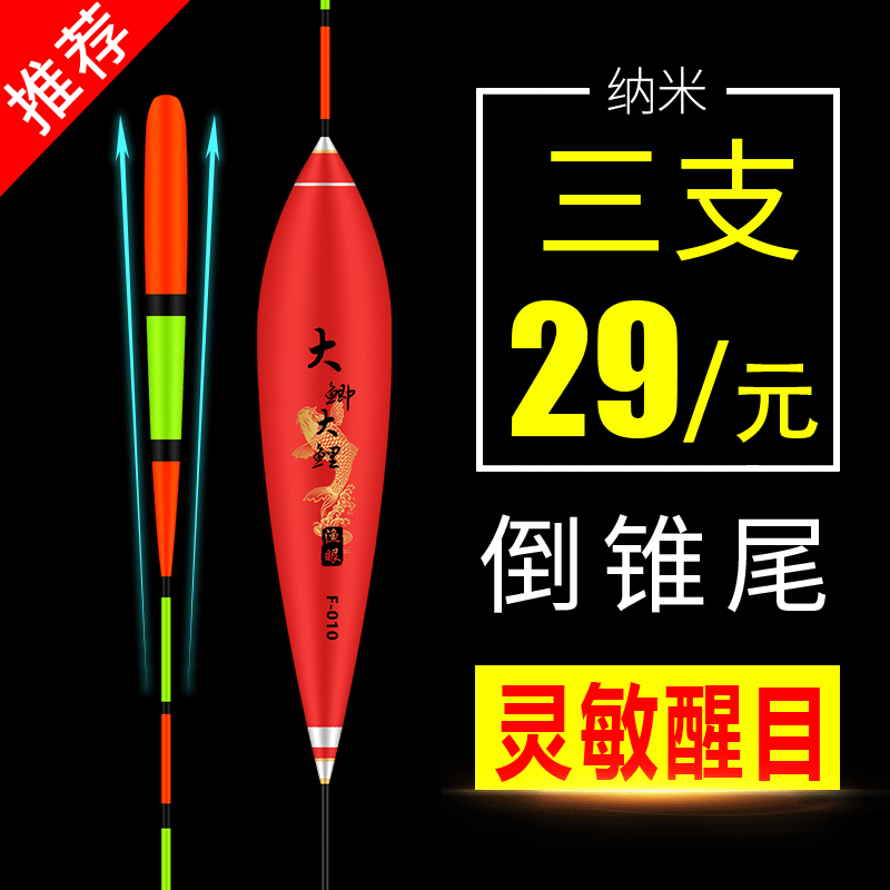 渔眼高灵敏鲫鱼鲤鱼漂加粗超醒目近视鲢鱼浮漂青鱼鲢鳙远投大物漂