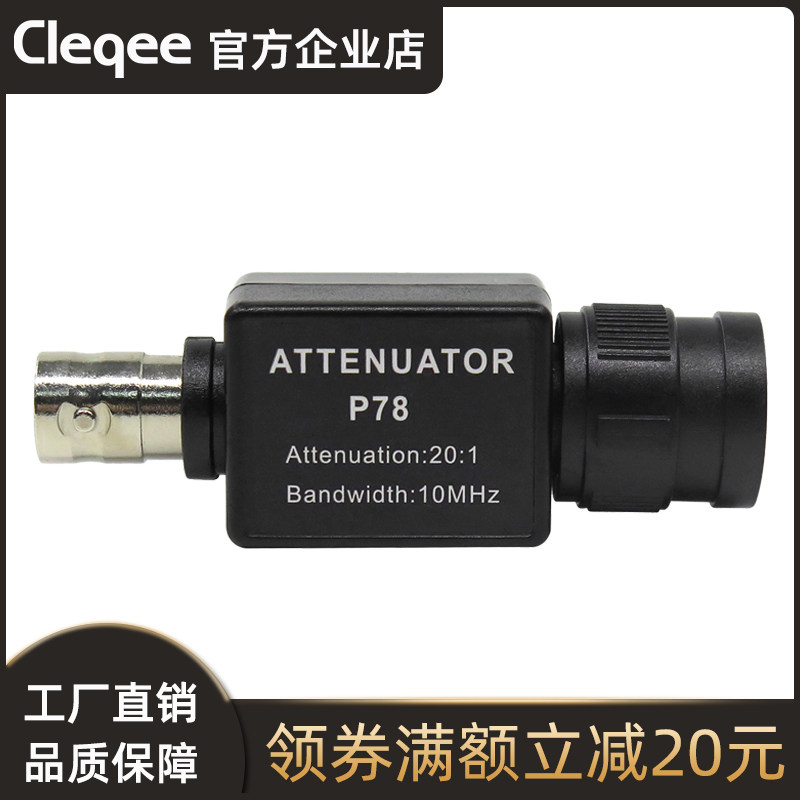 P78无源衰减器适用示波器信号发生器20:1 BNC转接头HT201升级版