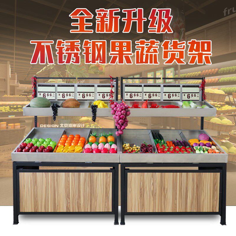 水果货架不锈钢蔬菜货架超市果蔬展示架商用生鲜中岛堆头水果架子