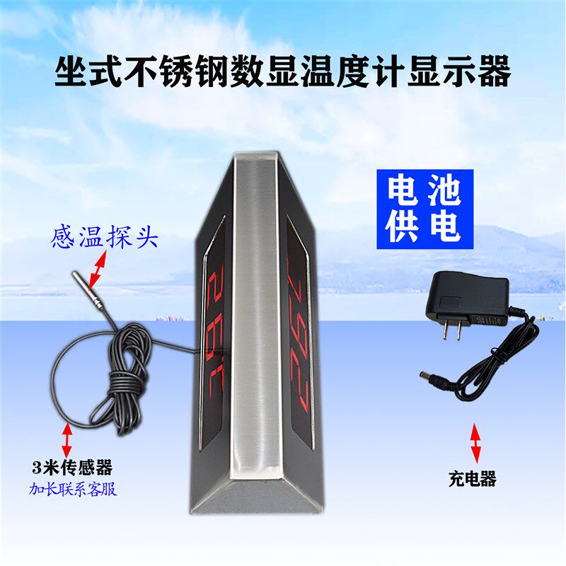 大屏幕耐高温高精度不锈钢防水数显电池测温液体数字温度计显示器