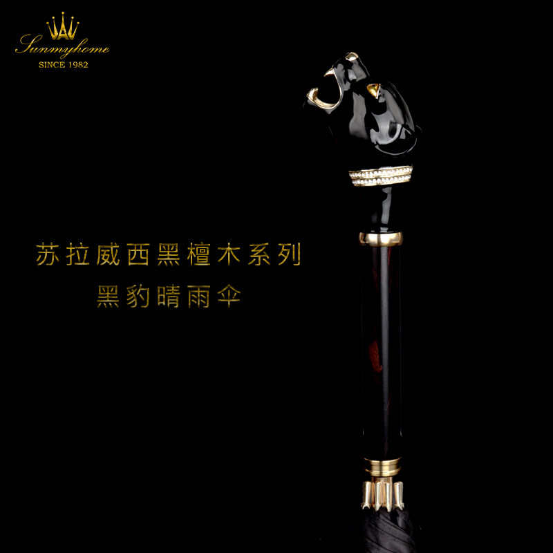 黑豹雨伞高档复古男士长柄伞商务直杆英伦风动物头创意男女双人伞