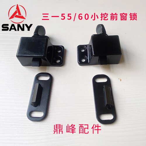 三一小松挖掘机55 60 65 75 56 前挡风玻璃锁扣移窗锁玻璃扣 卡扣