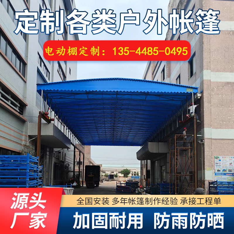 电动推拉雨棚仓库过道伸缩雨棚轨道篮球场顶蓬遥控收缩移动活动棚
