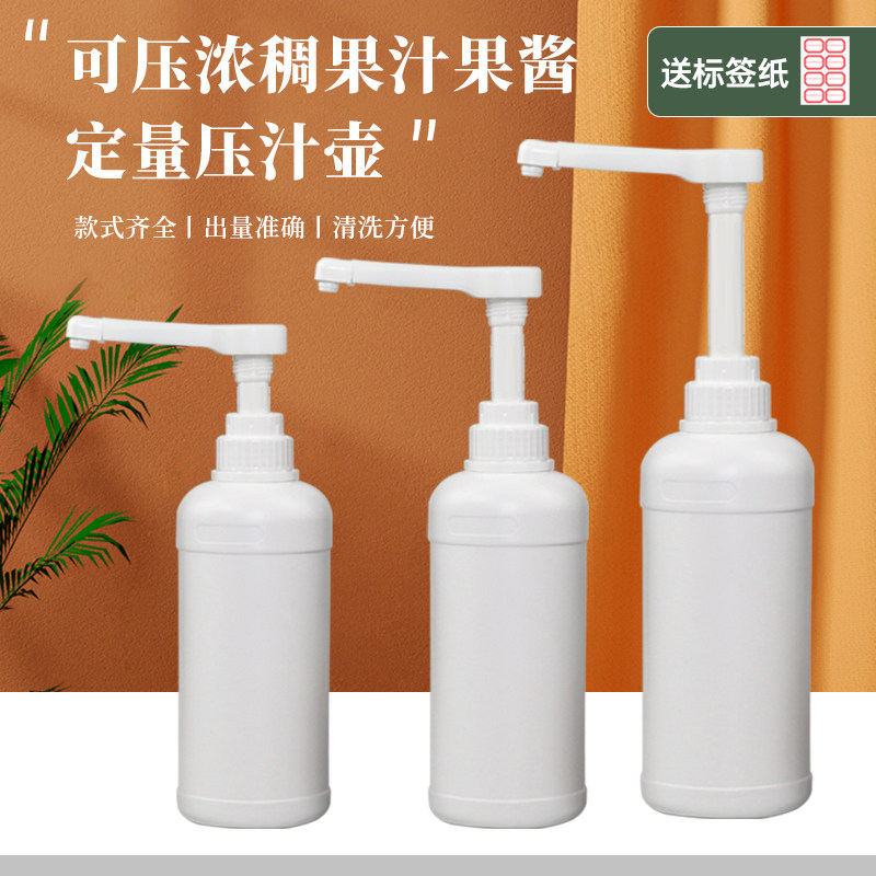 奶茶店浓稠糖浆果糖果酱压汁壶糖压瓶定量挤压瓶手压式果汁按压瓶