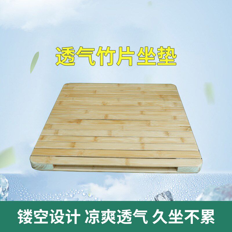 竹坐垫硬手工竹沙发椅垫学生坐垫员工上班族司机单人增高透气