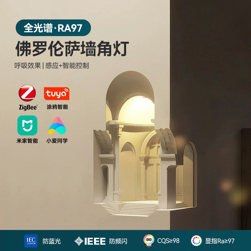 西点佛罗伦萨石膏灯嵌入式壁灯感应氛围墙角灯装饰城堡创意转角灯