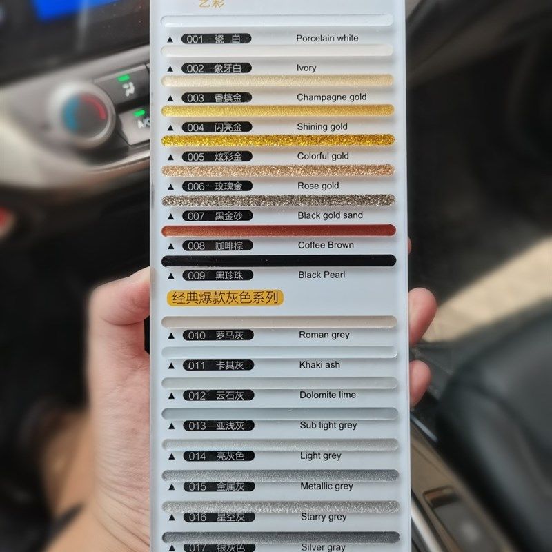 艺彩德瓷士阳光瓷聚脲彩砂色卡瓷砖地砖防水防霉环氧美缝样板色卡