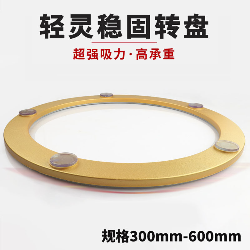 餐桌转盘底座 金色分体冷轧钢底座 木台大理石玻璃餐桌轴承转轴心