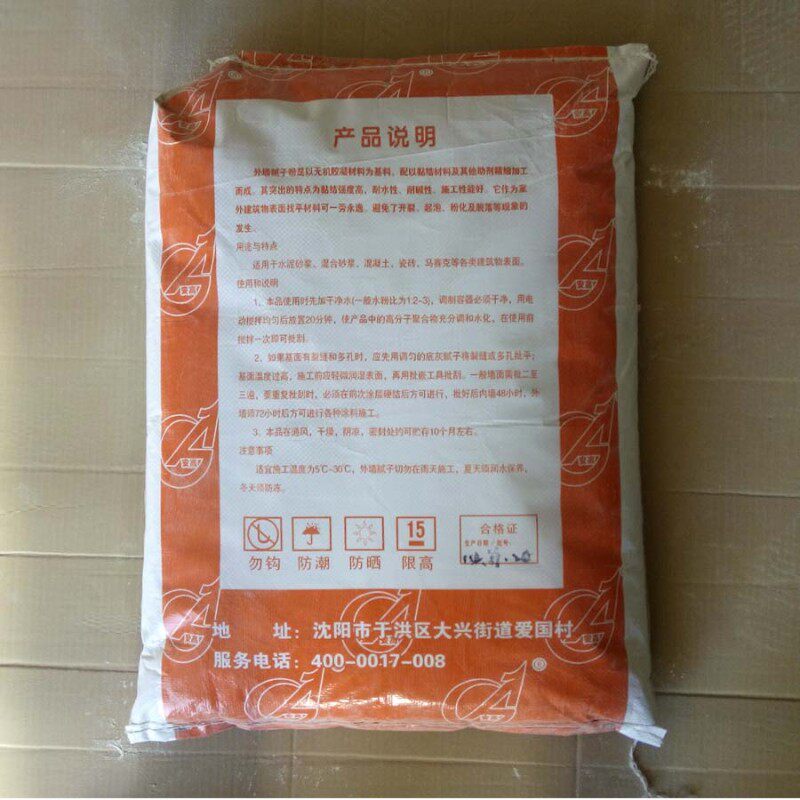 沈阳安高牌外墙柔性耐水弹性防水腻子粉家装主材质量保证超赞,基础建材,腻子/批嵌材料,淘宝优惠券,粉丝福利购,淘宝优惠卷