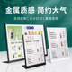 金属台卡立牌奶茶吧台A4菜单价格创意高档A3桌牌展示架菜单设计制