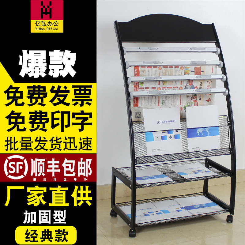 铁质报刊架报纸架书报架杂志架资料展示架宣传架 落地架定做