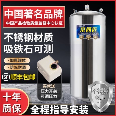 不锈钢压力罐家用加厚无塔供水器水泵全自动水塔自来水防爆储水罐