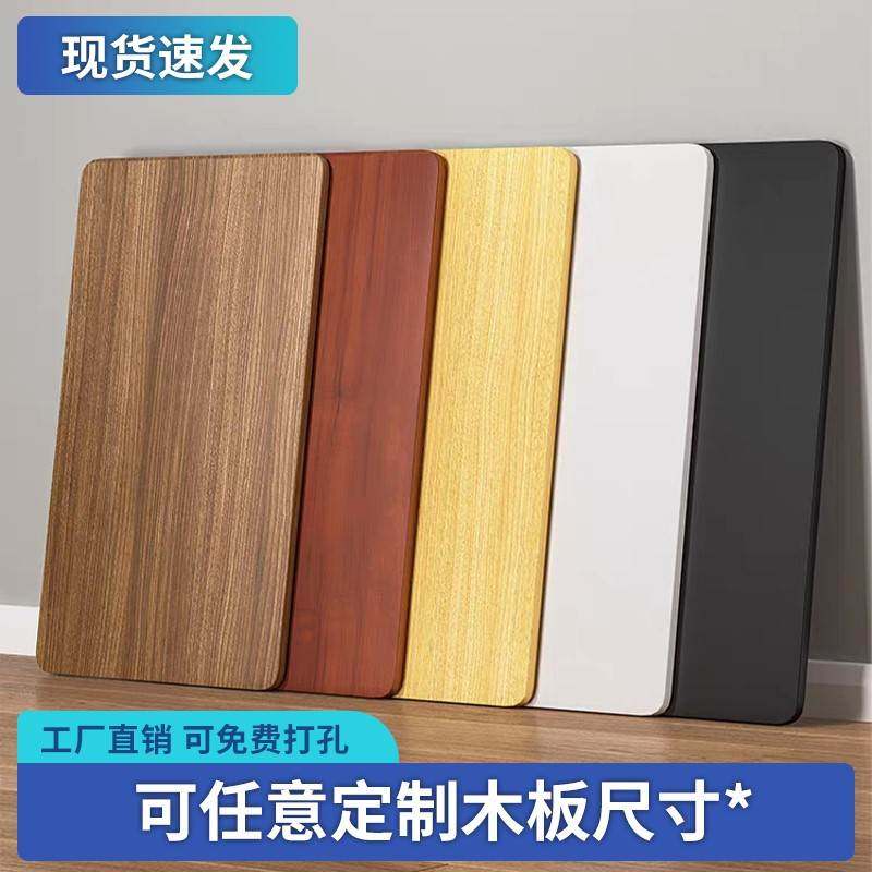 定制桌面板台面板餐桌延长方形木板实木色桌子工作台板子板材桌板,住宅家具,搁板/置物架/家用陈列架,淘宝优惠券,粉丝福利购,淘宝优惠卷