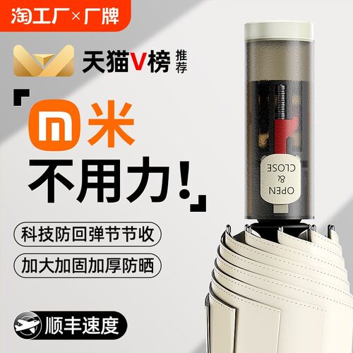 全自动雨伞晴雨两用加大加固加厚男大号节节收防回弹折叠遮阳伞55