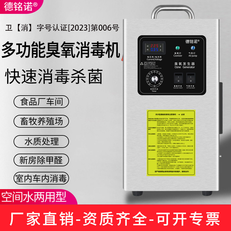 德铭诺臭氧发生器10g 食品厂车间冷库养殖场水处理消毒杀菌消毒机