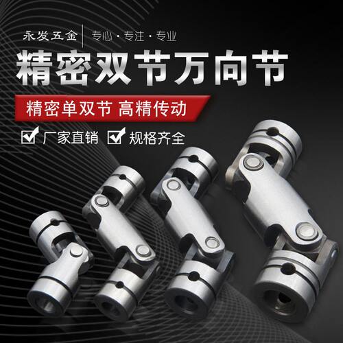 精密双节GD万向节十字连轴三节式万向伸缩接头联轴器WX键槽单双节