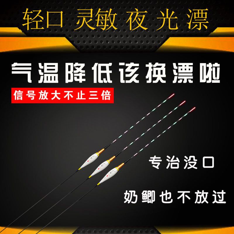 电子夜光漂电子漂深水鲫鱼漂夜钓322电池高灵敏水中无影鲤鱼纳米
