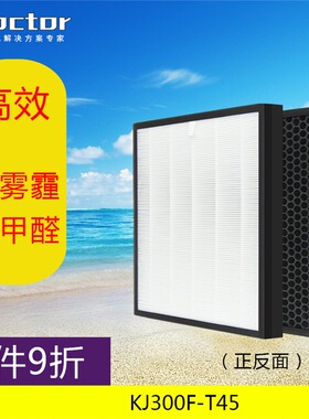 适配爱达屋空气净化器过滤网KJ-H380/KJ300F-T45/KJ600D-X10滤芯