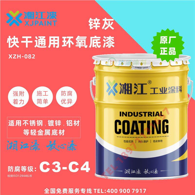 湘江 环氧底漆重防腐 钢构桥梁机械设备树脂漆镀锌不锈钢铝材底漆