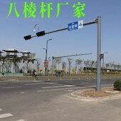 监控立杆道路八角杆5米6米7米8米10米12米15米交通信号杆厂家定制