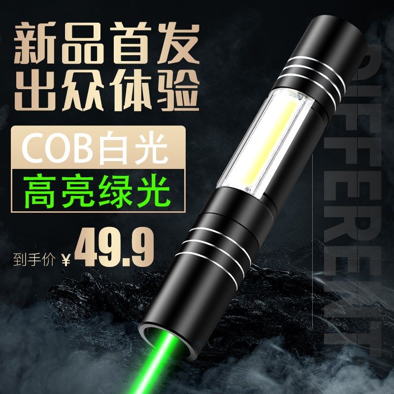 汽修工程激光灯远射强光红外线手电驾校指星大功率usb充电激光笔,文具电教/文化用品/商务用品,激光笔,淘宝优惠券,粉丝福利购,淘宝优惠卷