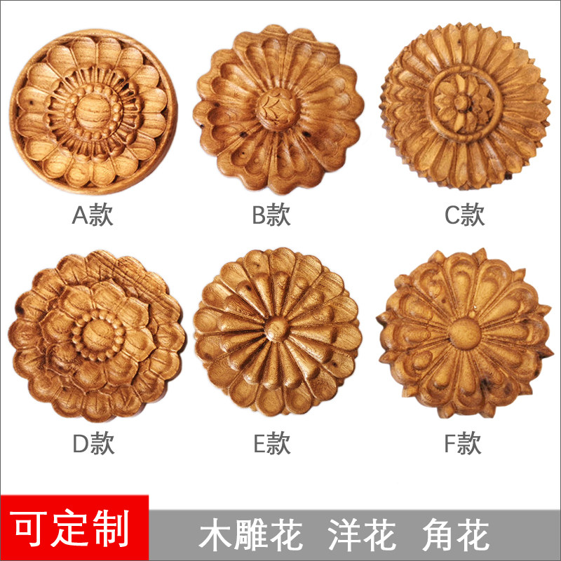 东阳木雕 柜门角花 家具实木贴花木门木箱雕花欧式洋花木花片花格