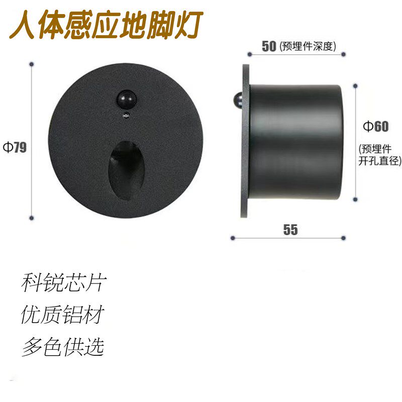 无边框地脚灯圆形嵌入式楼梯踏步感应灯酒店过道入门自动感应灯