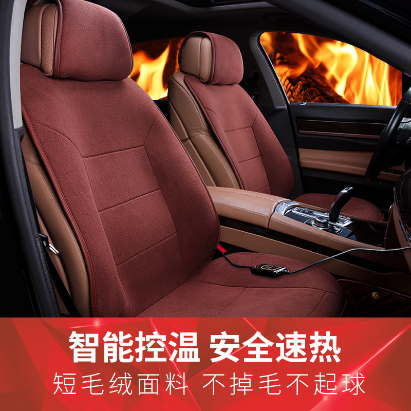 冬季汽车电加热坐垫短毛绒单双座车用座垫12V制热车载座椅保暖垫