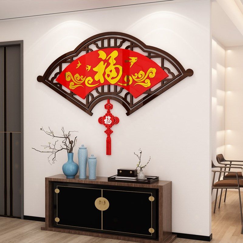中国风扇子3d立体墙贴进门新年福字客厅餐厅电视背景墙面装饰扇形,家居饰品,文化墙贴,淘宝优惠券,粉丝福利购,淘宝优惠卷
