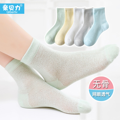 儿童夏季无骨缝袜子春夏网眼纯棉男童女童 5-6-7-9岁学生白色薄款