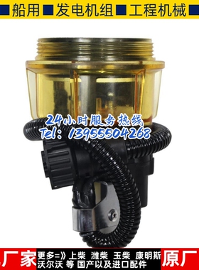 油水分离器水杯适用于20514654 20480593 20998346 20998367