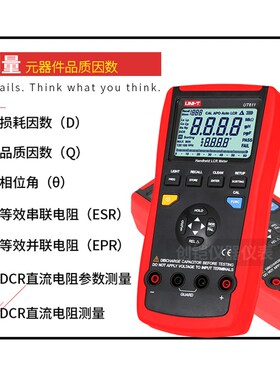 优利德UT611/UT612 手持式LCR数字电桥测试仪 电桥表 电容电感表