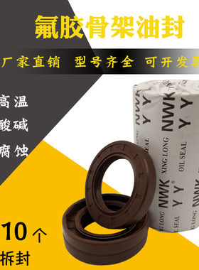TC氟橡胶骨架油封90*135/140/145/150*12/14 350*390*20规格齐全