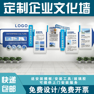 企业文化墙定制公告栏文化标语3d立体公司员工风采励志标语背景墙