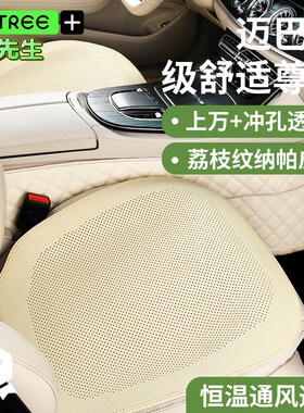 奔驰C级E级GLE GLC宝马5系3系奥迪A4L A6L汽车坐垫单片主驾驶白色