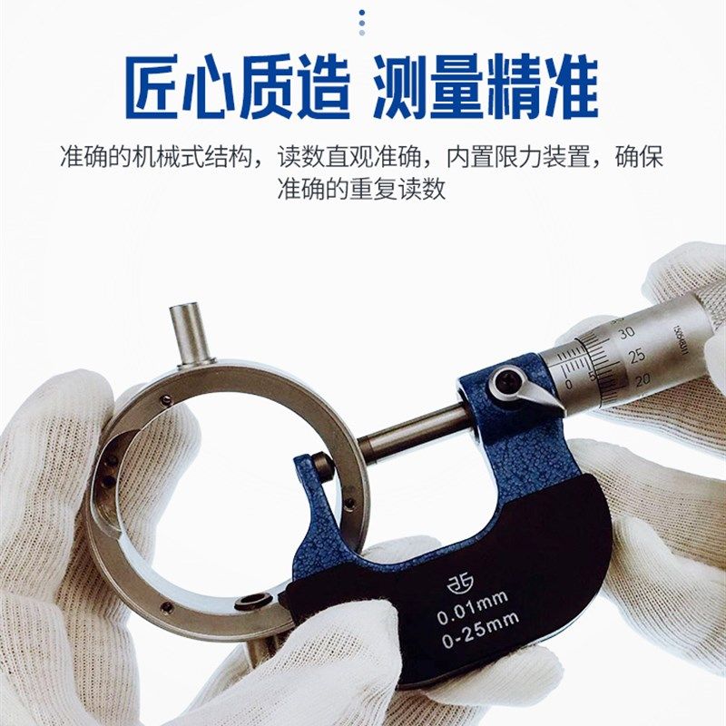 青海青量壁厚千分尺0-25高精度球头腰鼓单双圆头型管壁厚外径千分,五金/工具,千分尺,淘宝优惠券,粉丝福利购,淘宝优惠卷