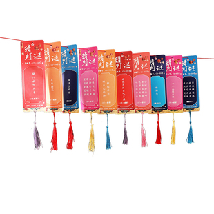 中秋节装饰灯谜灯笼挂纸条猜谜语卡片幼儿园教室游戏活动场景布置