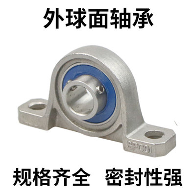 304不锈钢带立式座轴承SKP000 SKP001 SKP003 SKP004SKP005SKP006