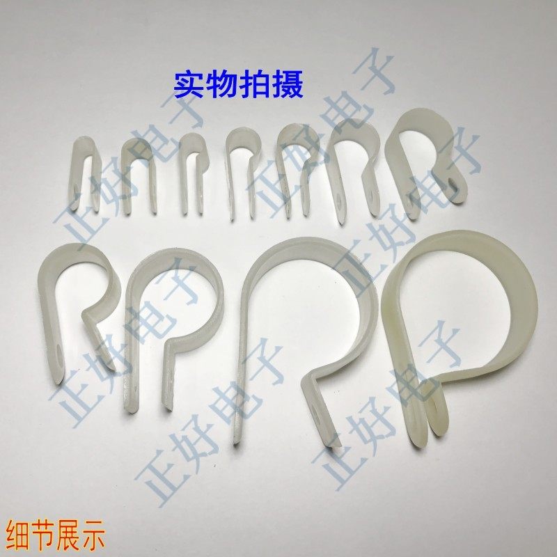 R型线夹电缆线固定卡扣3.3/5.2/6.4环扣理线夹30mm固定夹塑料夹线,五金/工具,管夹/管卡/管支架,淘宝优惠券,粉丝福利购,淘宝优惠卷