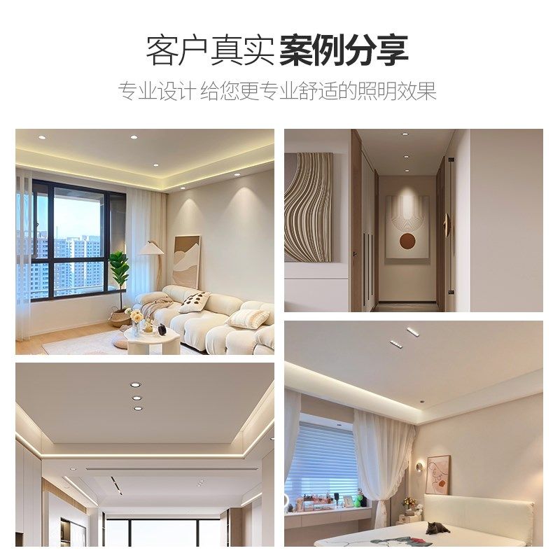 霍奇无主灯照明灯光设计服务顾问一对一深度沟通方案定制家居室内,家装灯饰光源,全屋灯光设计套装,淘宝优惠券,粉丝福利购,淘宝优惠卷